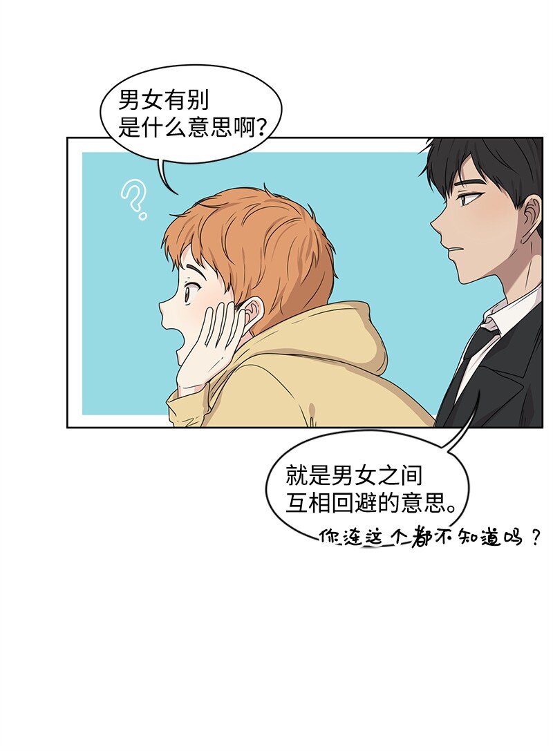 06 阴影(1/2)-第6话