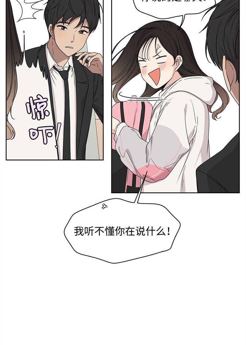 06 阴影(1/2)-第6话