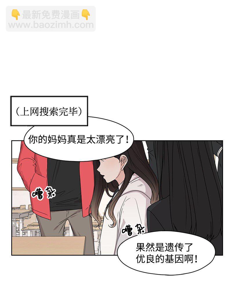 全知单恋视角 - 06 阴影(2/2) - 2