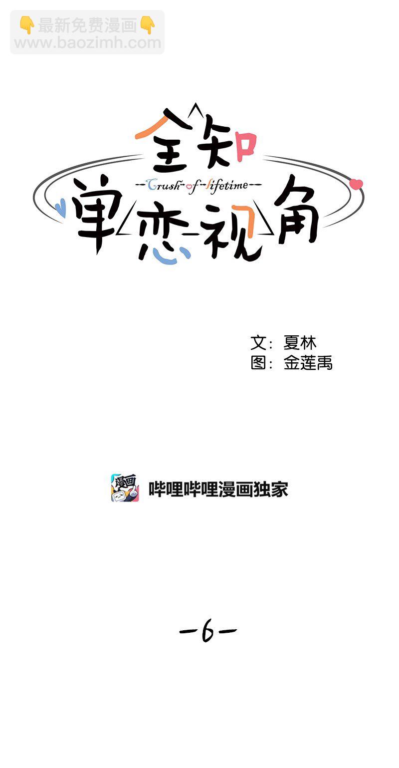 06 阴影(1/2)-第6话