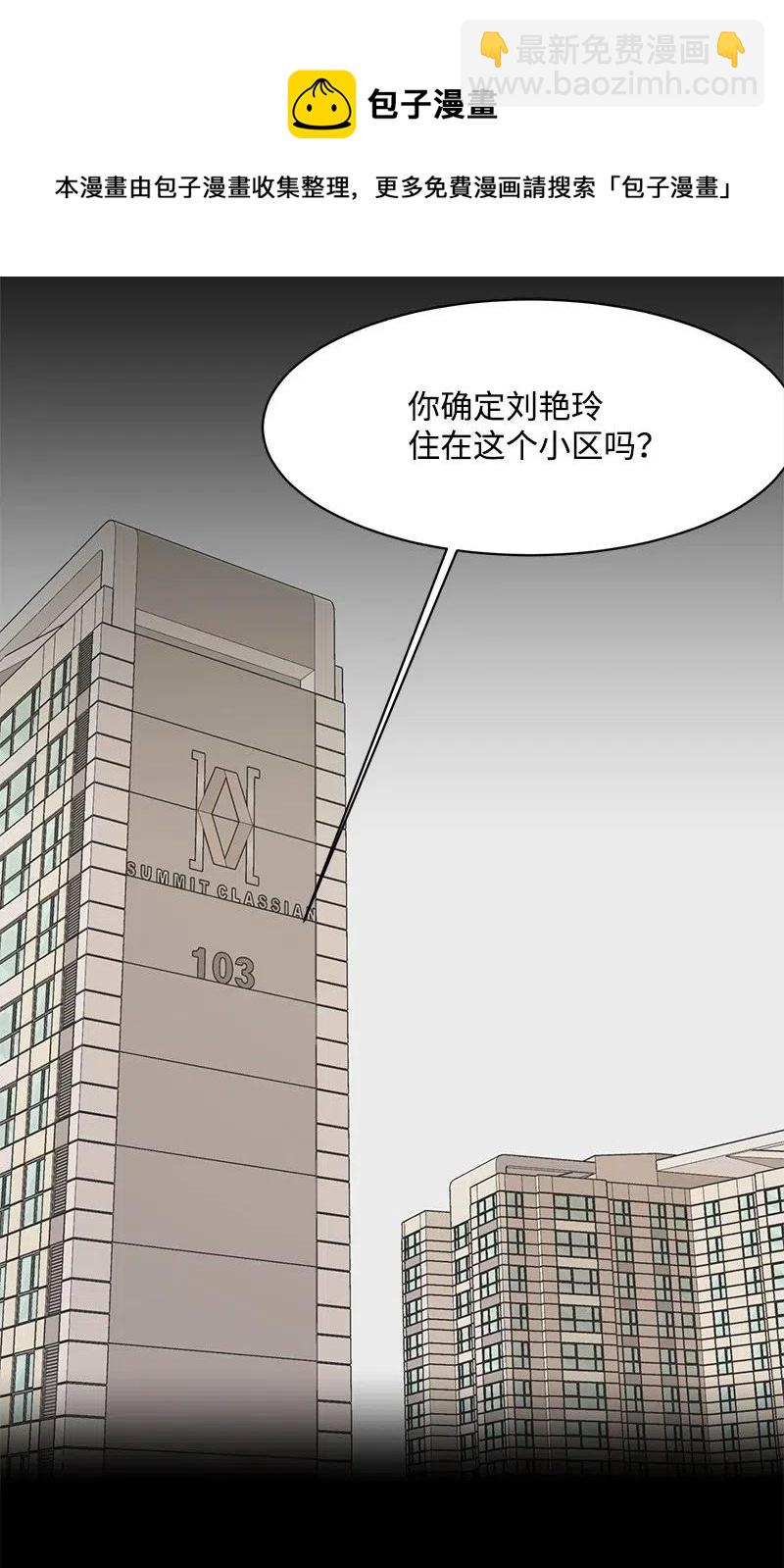 52 童年遭遇(1/2)-第52话