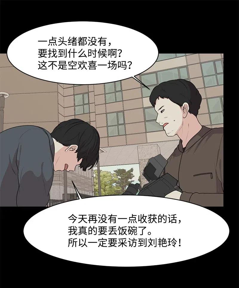 52 童年遭遇(1/2)-第52话