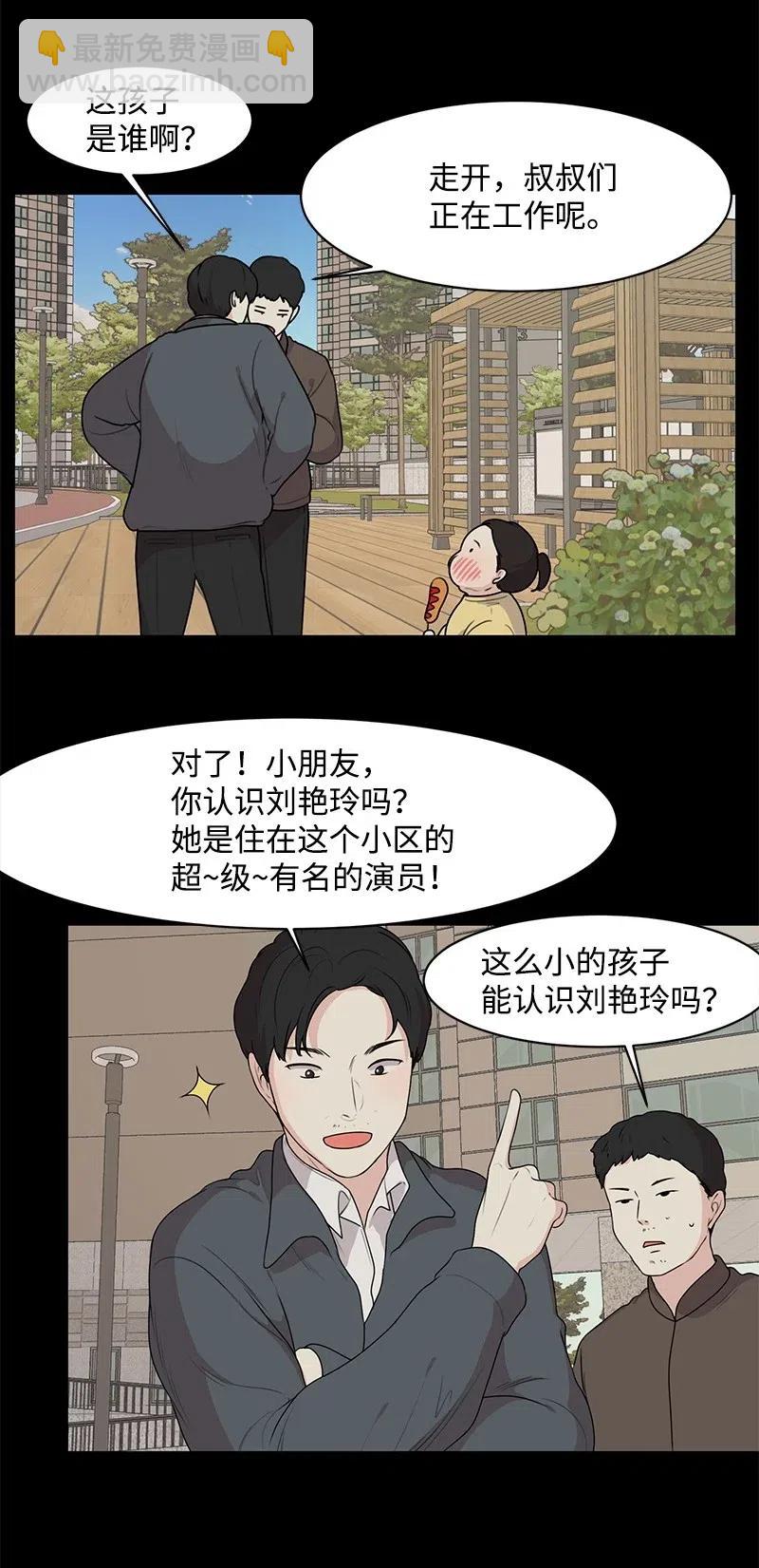 52 童年遭遇(1/2)-第52话