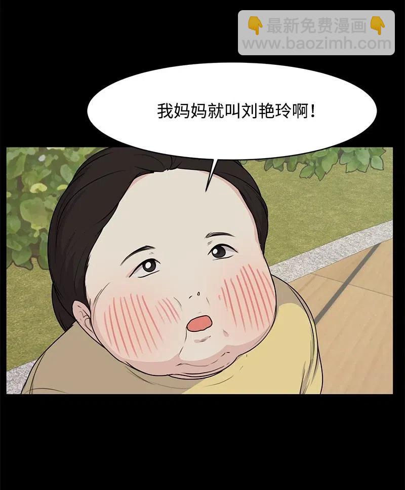 52 童年遭遇(1/2)-第52话