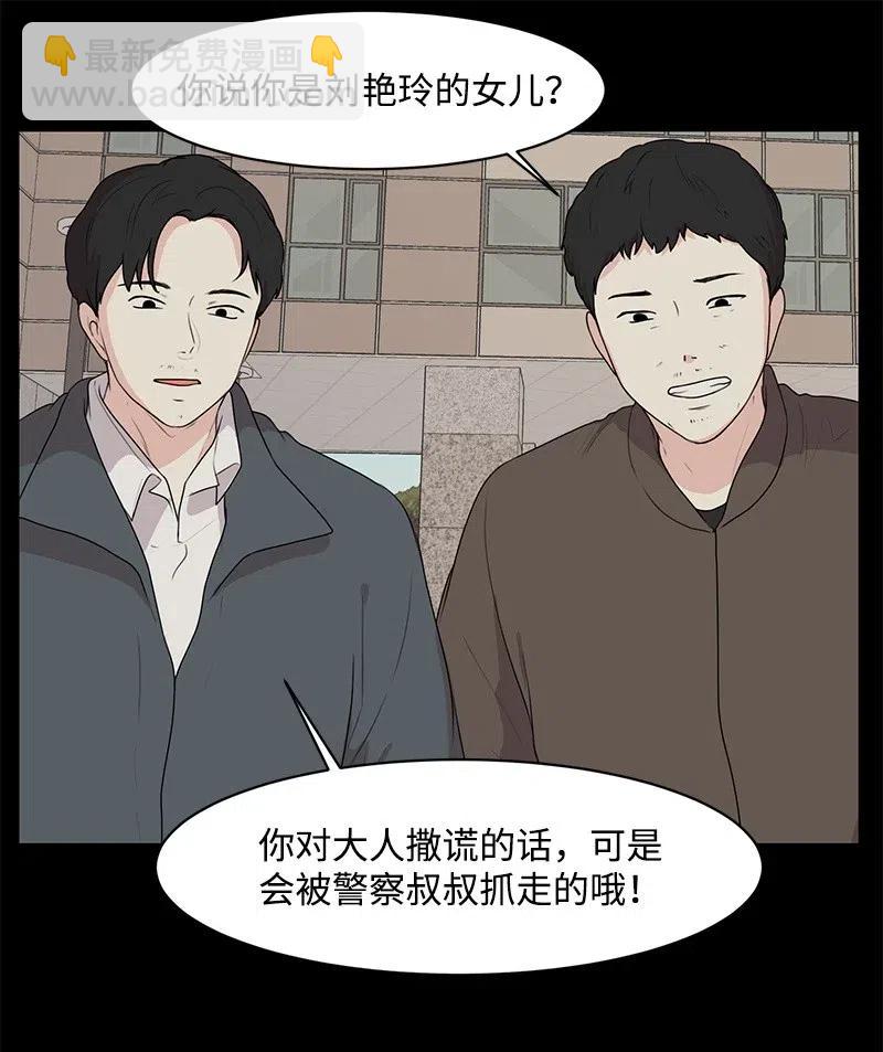 52 童年遭遇(1/2)-第52话