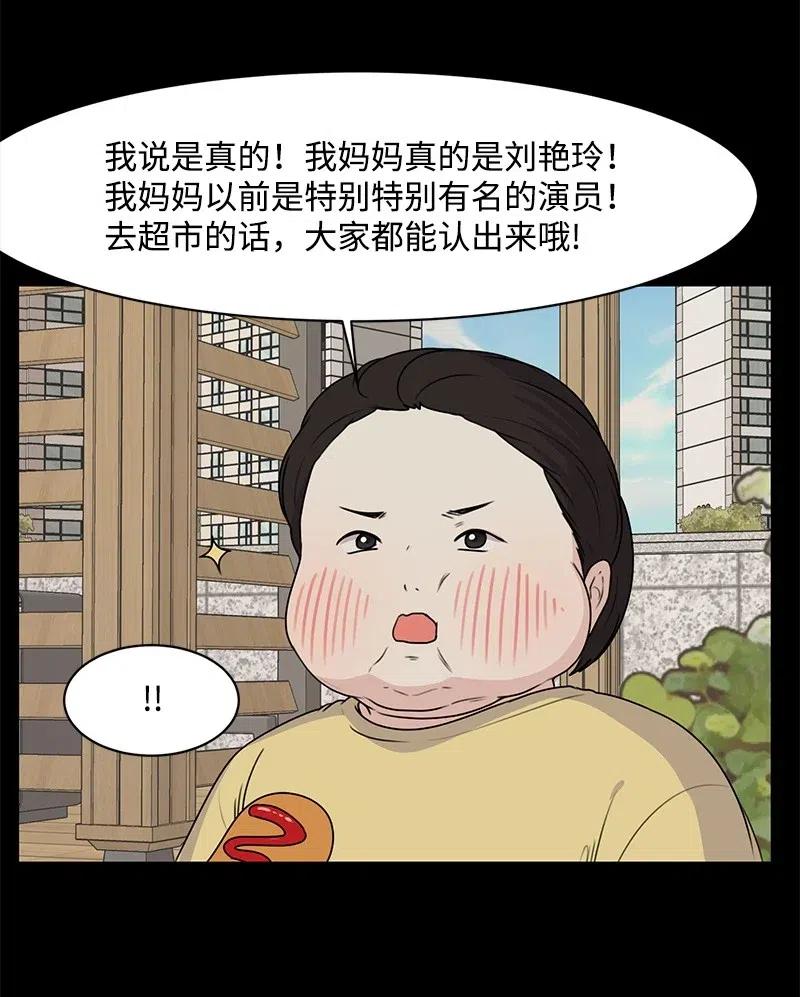 52 童年遭遇(1/2)-第52话