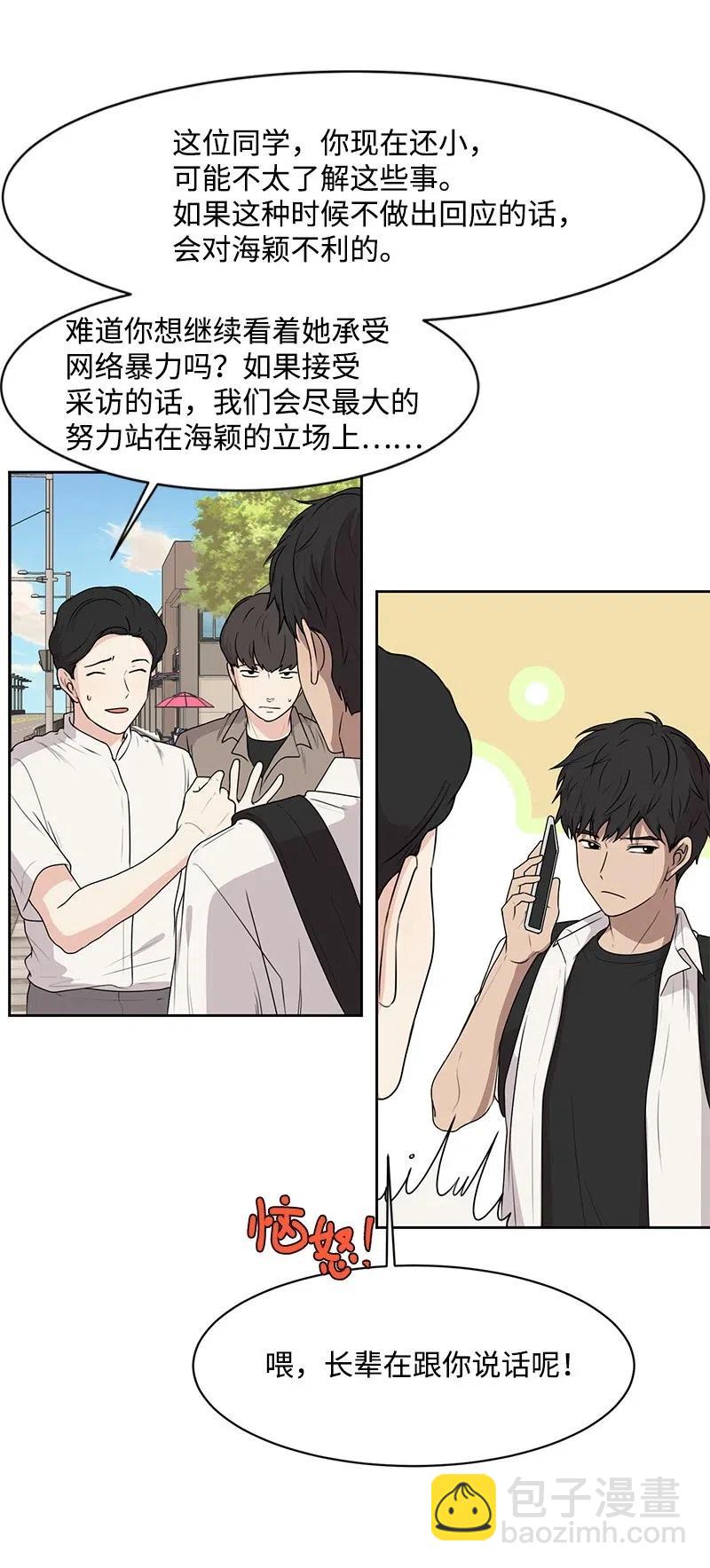 52 童年遭遇(1/2)-第52话