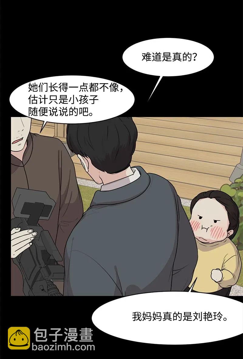 52 童年遭遇(1/2)-第52话