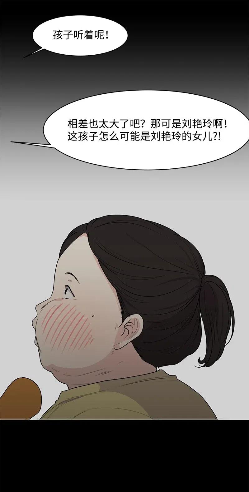 52 童年遭遇(1/2)-第52话