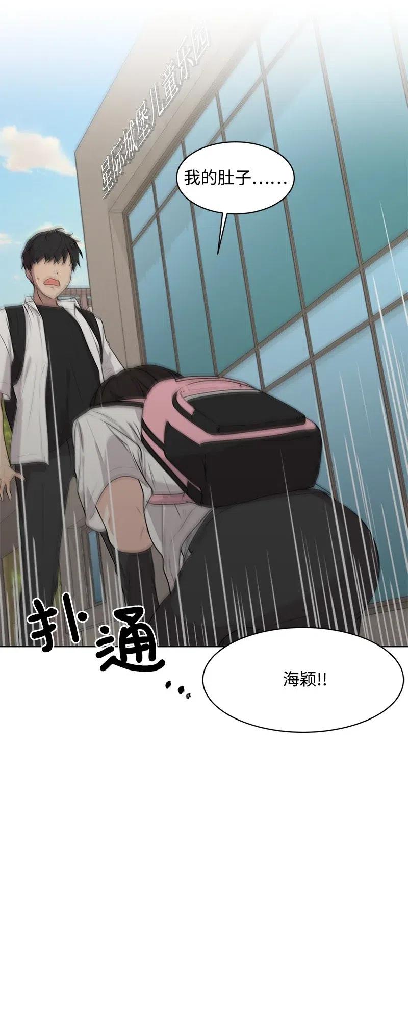 52 童年遭遇(1/2)-第52话