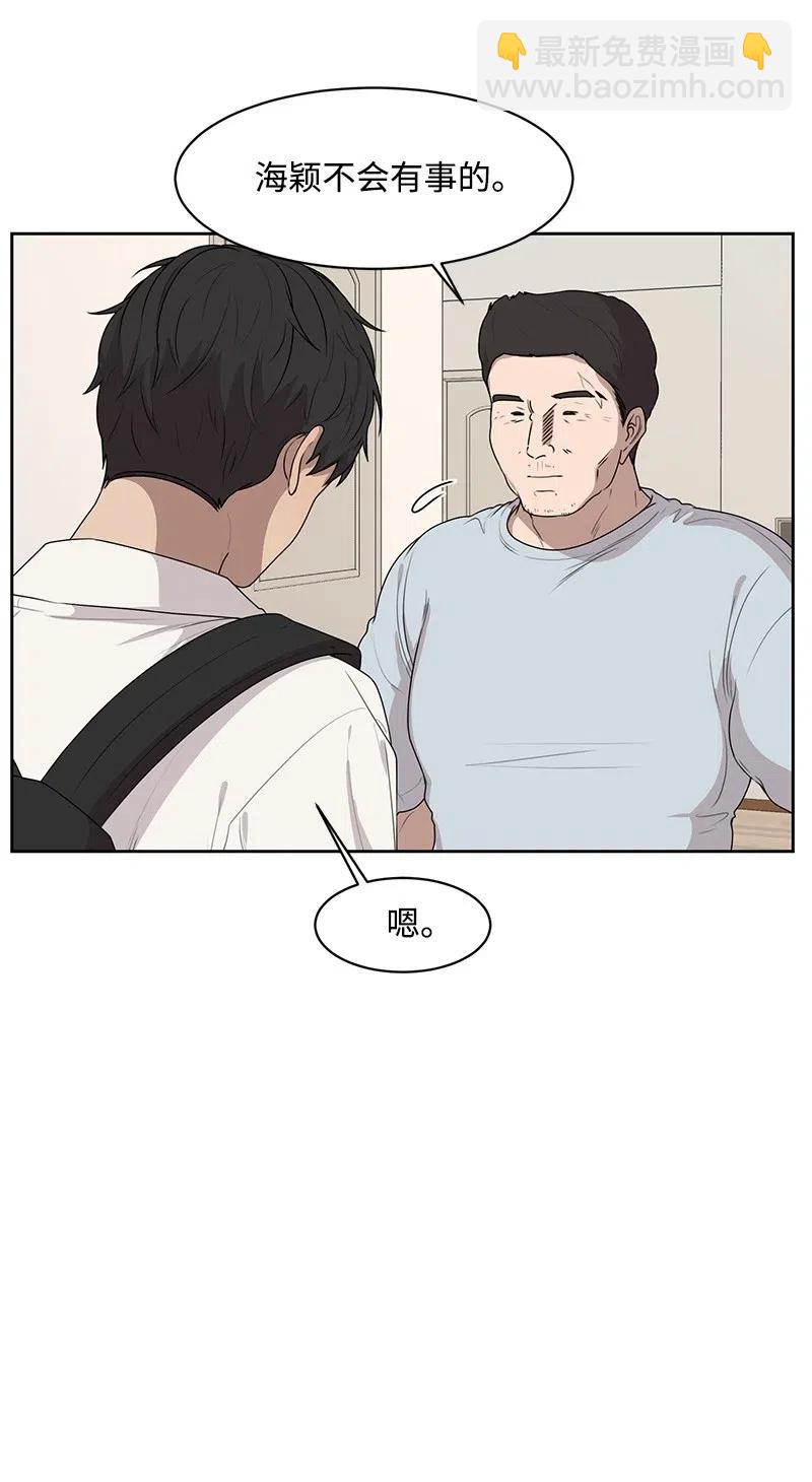 52 童年遭遇(1/2)-第52话