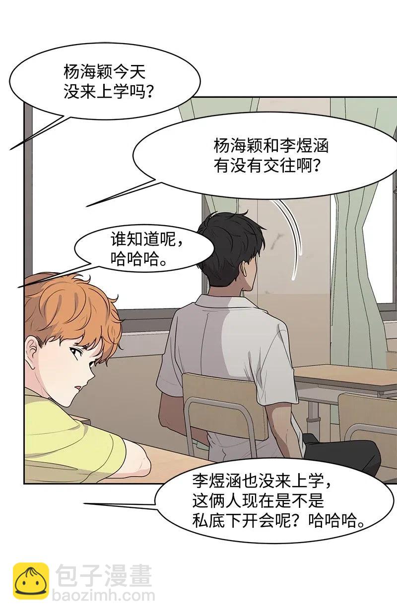 52 童年遭遇(1/2)-第52话