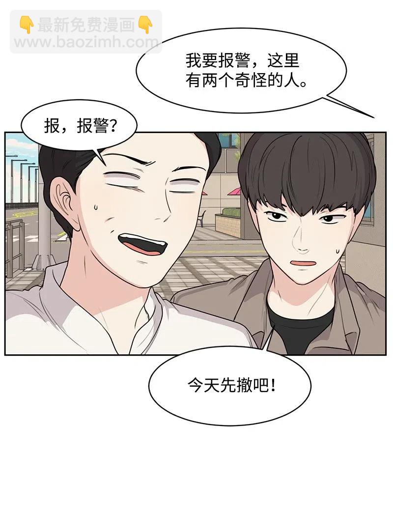 52 童年遭遇(1/2)-第52话