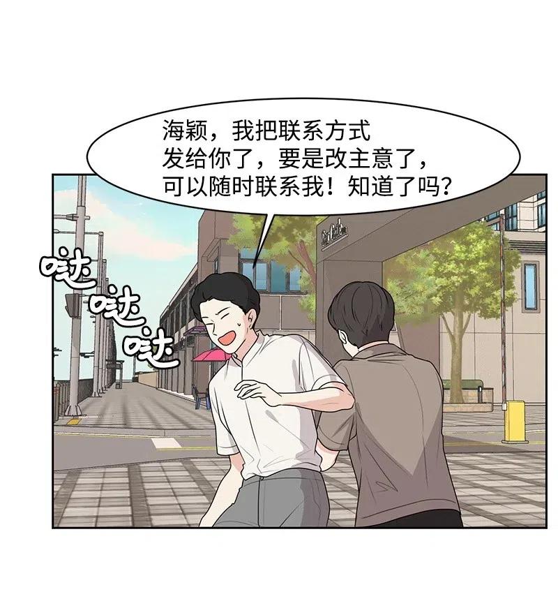 52 童年遭遇(1/2)-第52话