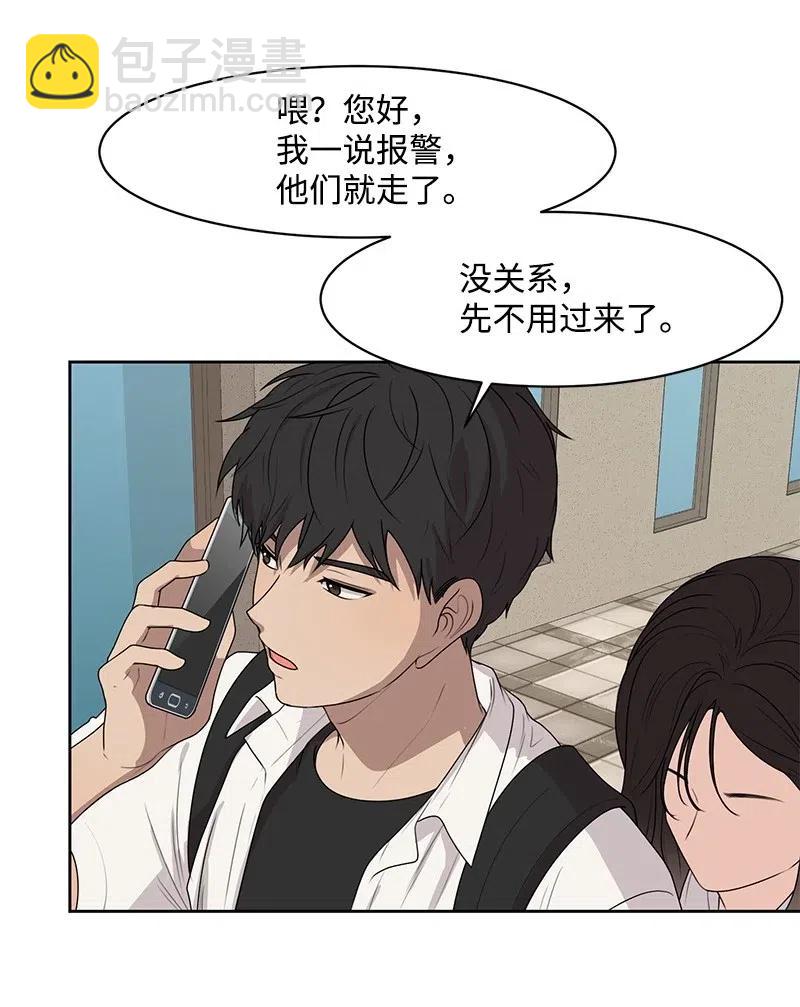 52 童年遭遇(1/2)-第52话