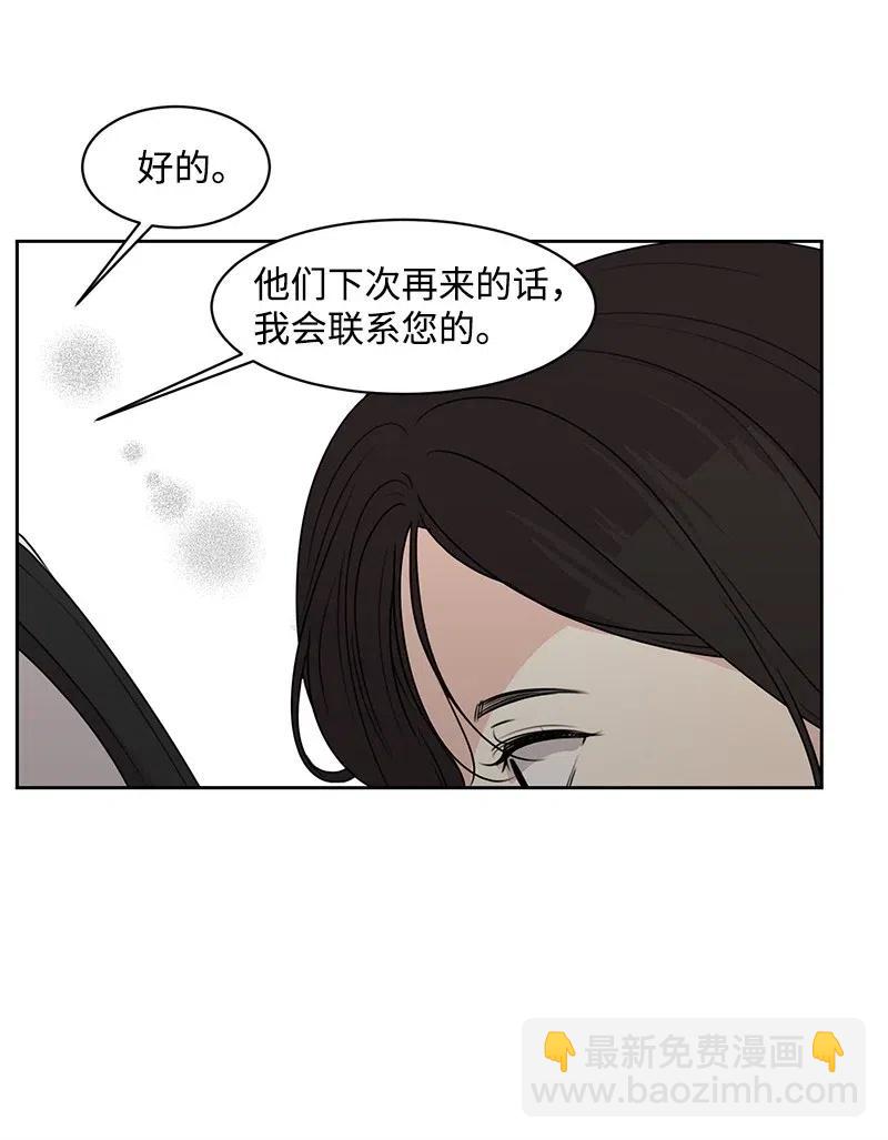 52 童年遭遇(1/2)-第52话