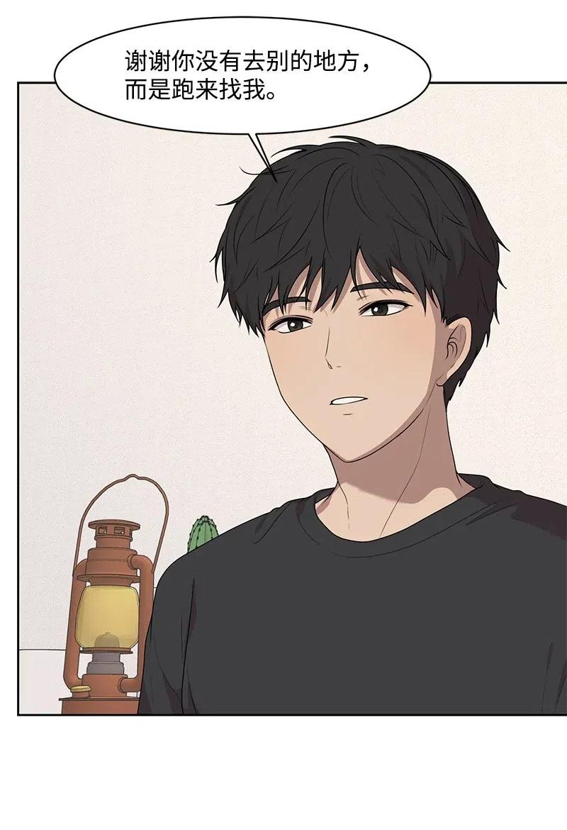 54 一起运动(1/2)-第54话