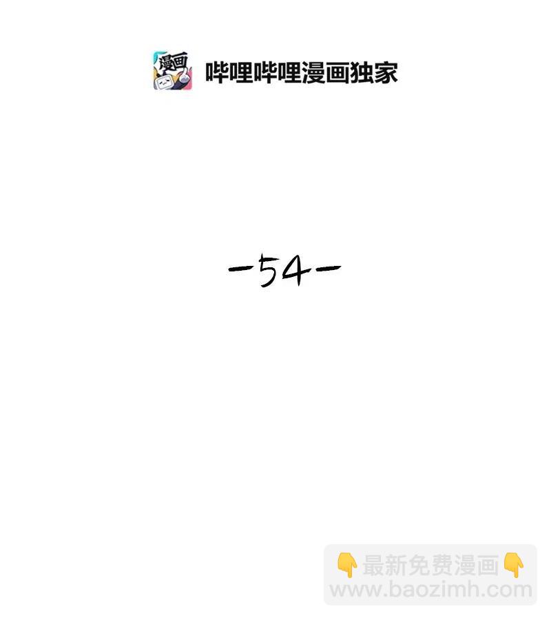 全知單戀視角 - 54 一起運動(1/2) - 4