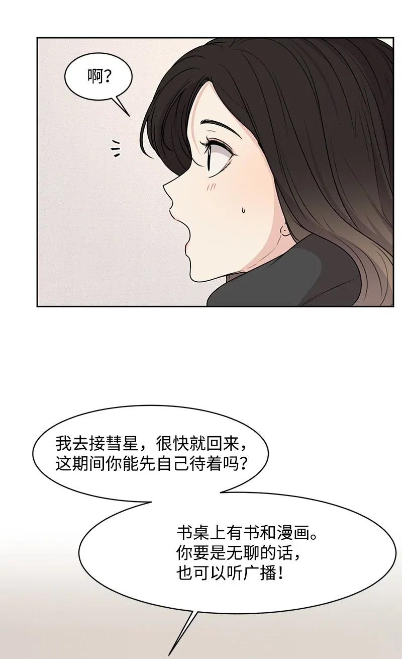 54 一起运动(1/2)-第54话