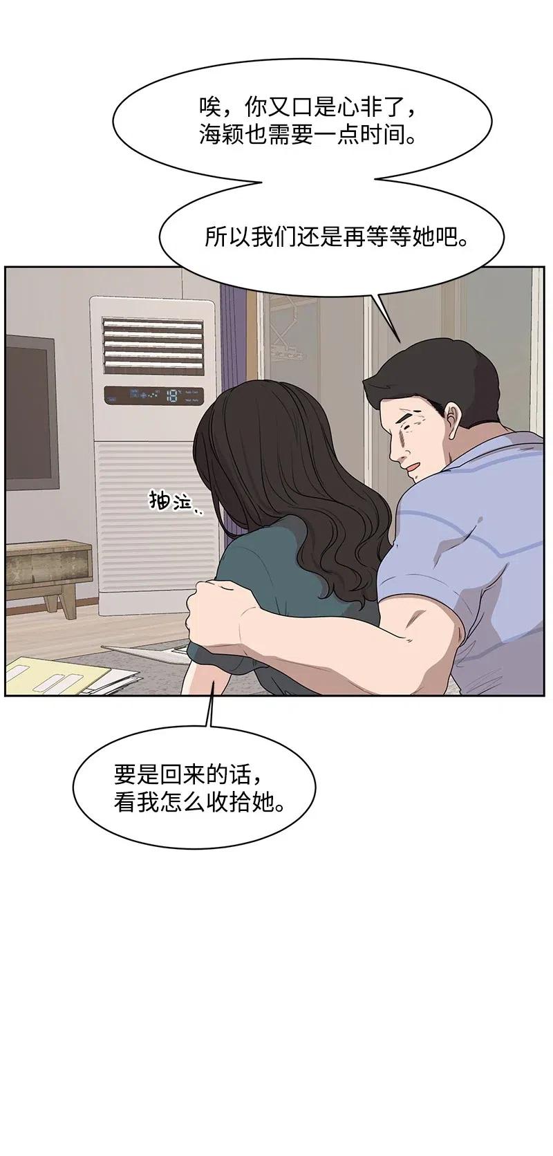 54 一起运动(1/2)-第54话