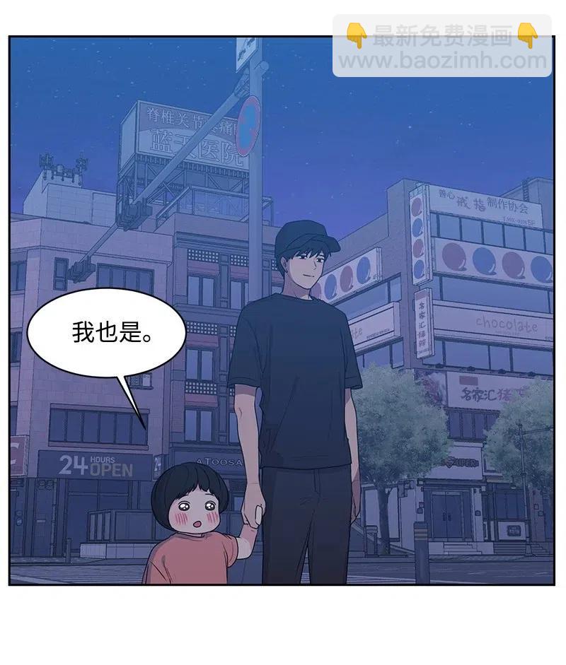 56 母女和解(1/2)-第56话