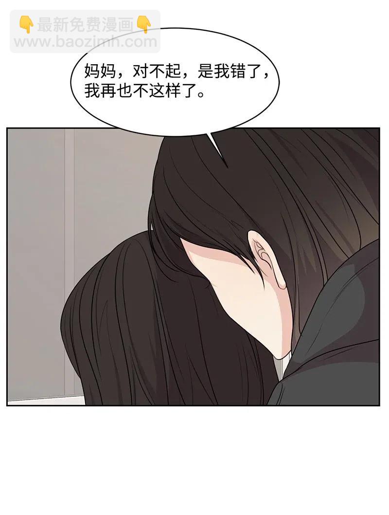 56 母女和解(1/2)-第56话
