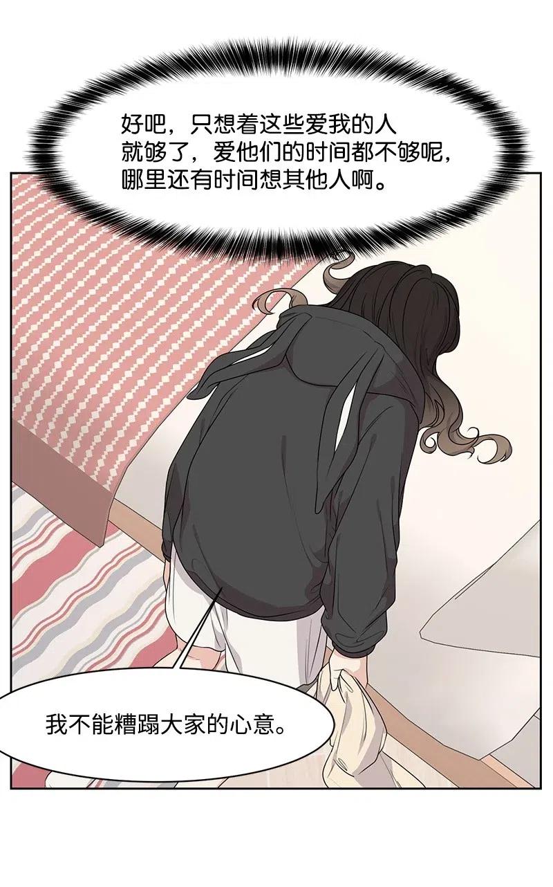 全知單戀視角 - 56 母女和解(1/2) - 1