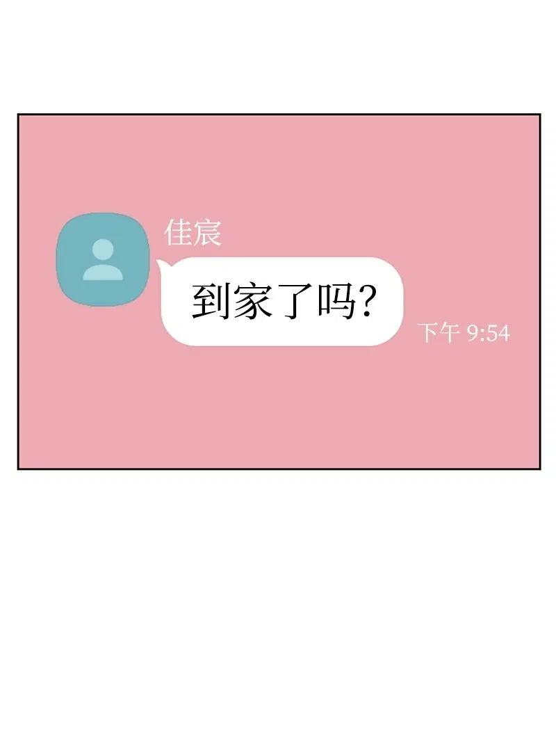 全知单恋视角 - 56 母女和解(1/2) - 3