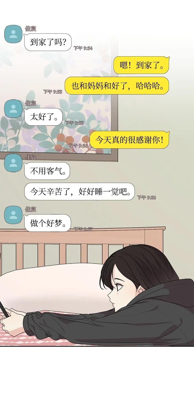 56 母女和解(1/2)-第56话