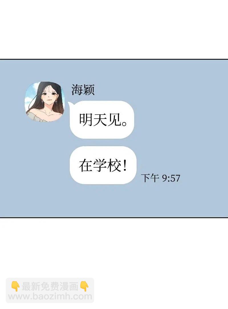 全知单恋视角 - 56 母女和解(1/2) - 7