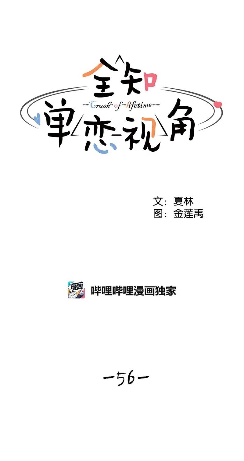 56 母女和解(1/2)-第56话