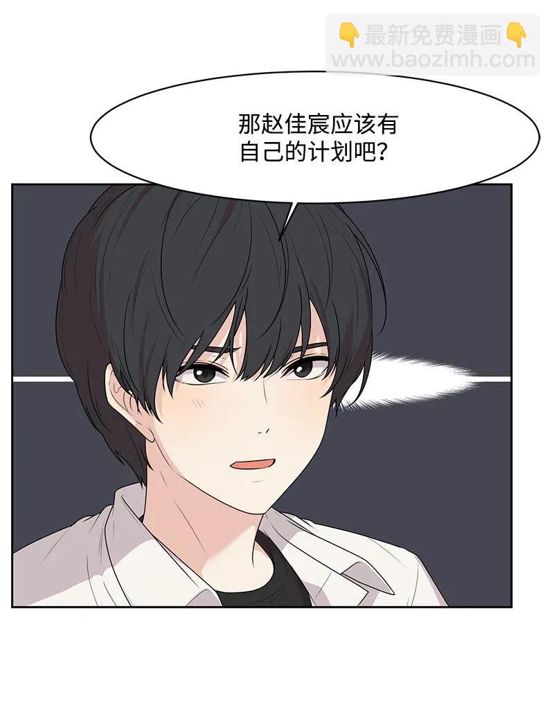 58 表白计划(1/2)-第58话