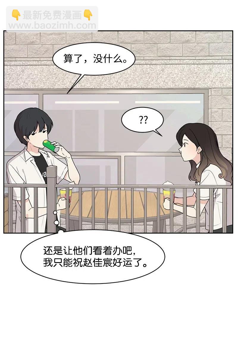 58 表白计划(1/2)-第58话