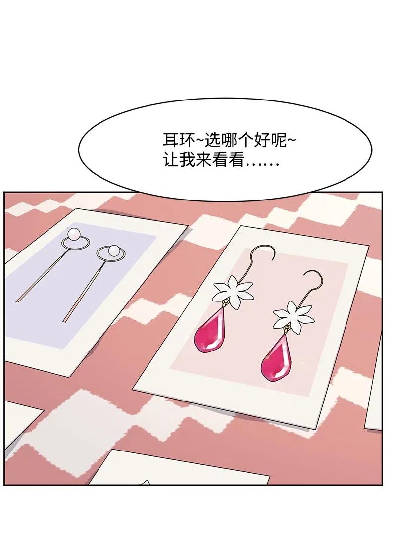 58 表白计划(1/2)-第58话