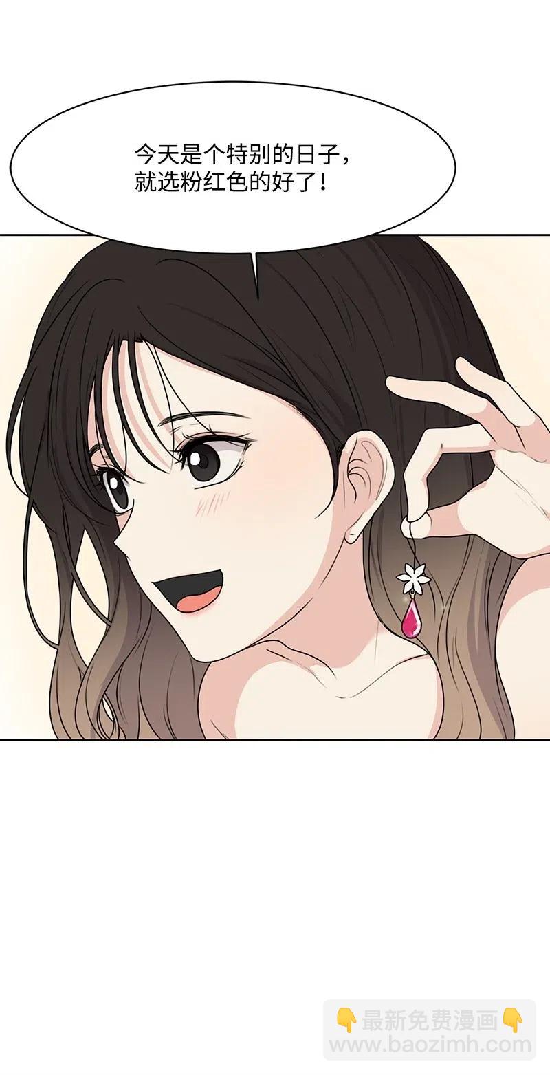 58 表白计划(1/2)-第58话