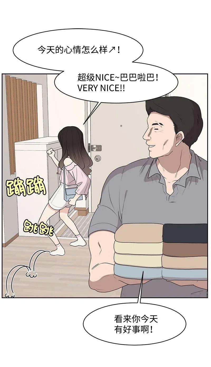 58 表白计划(1/2)-第58话