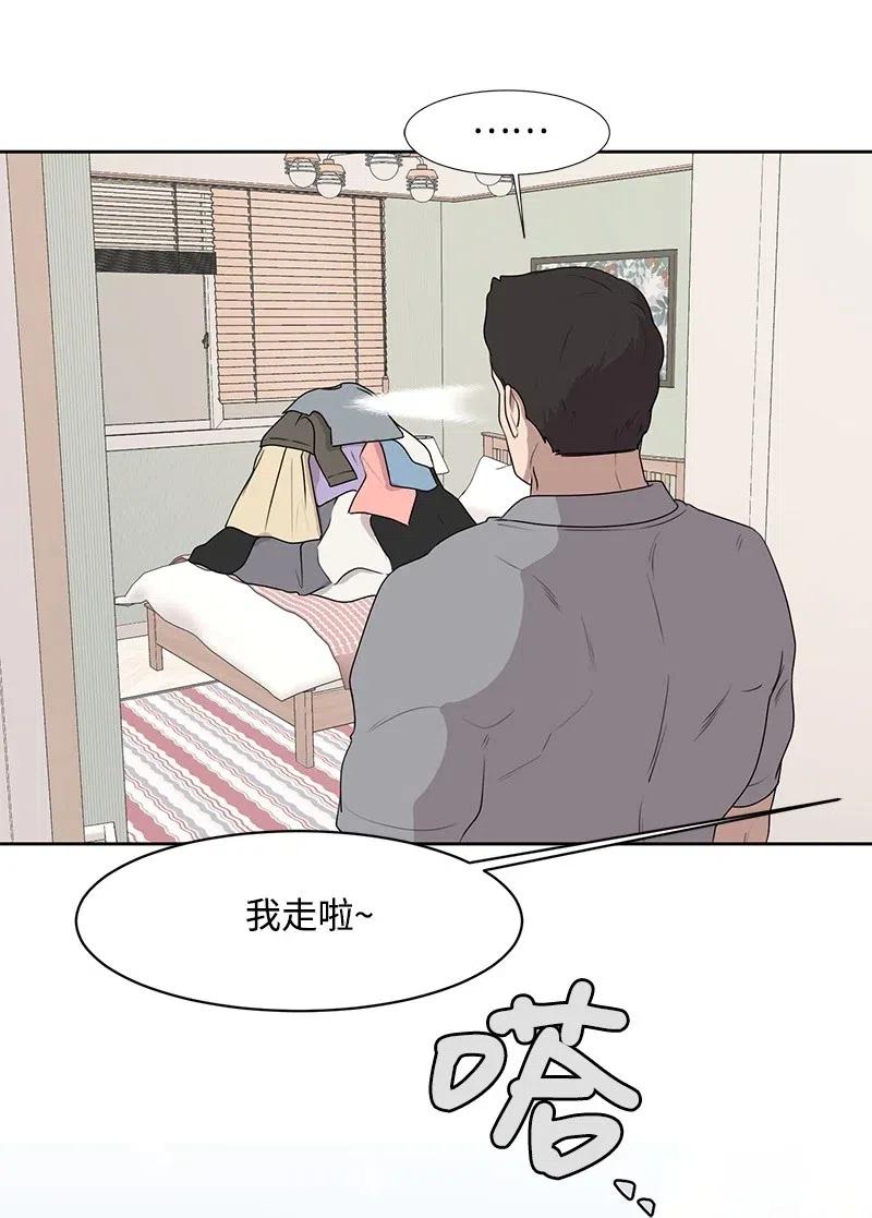 58 表白计划(1/2)-第58话