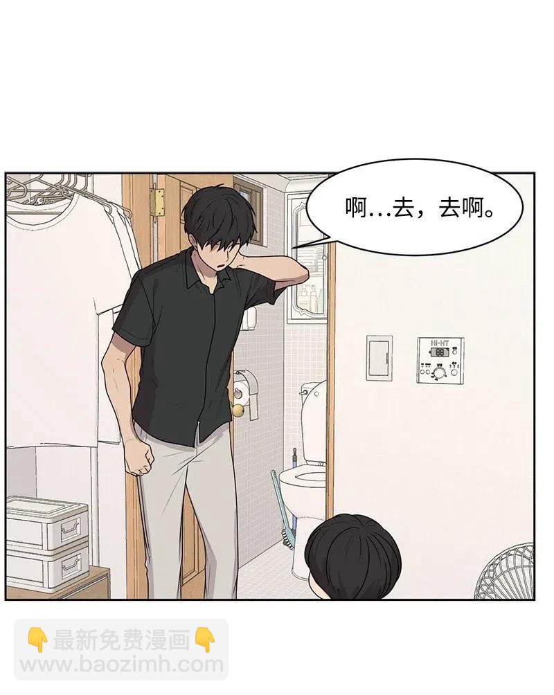 58 表白计划(1/2)-第58话