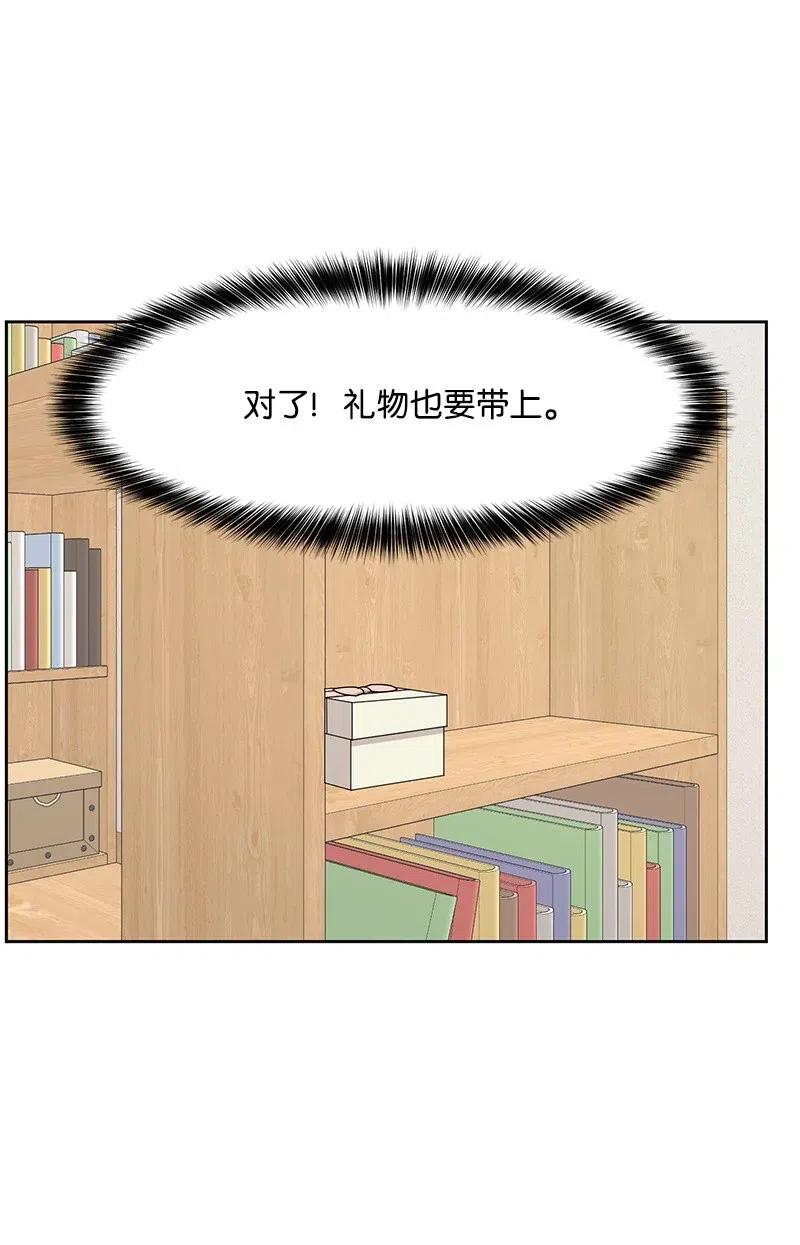 58 表白计划(1/2)-第58话