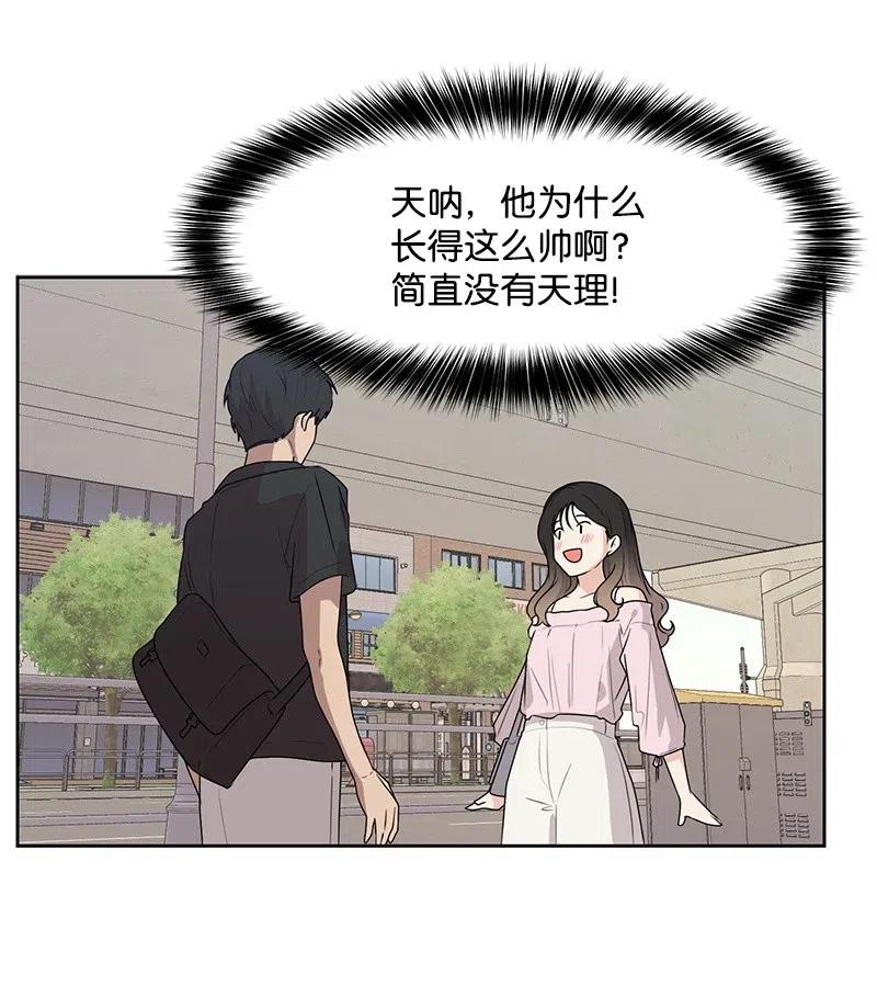 58 表白计划(1/2)-第58话