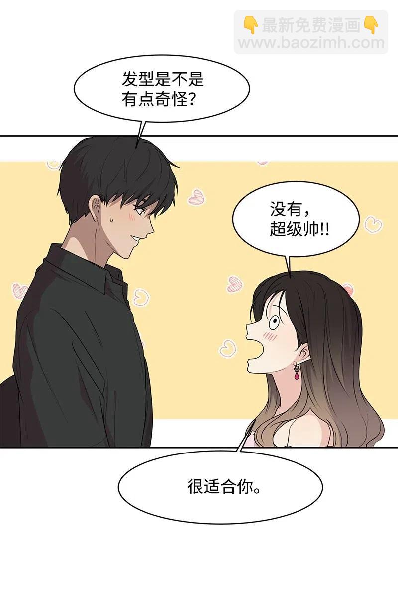 58 表白计划(1/2)-第58话