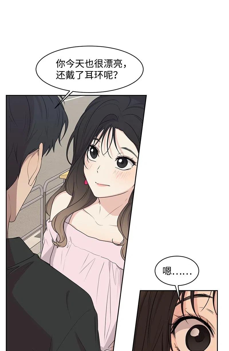 58 表白计划(1/2)-第58话