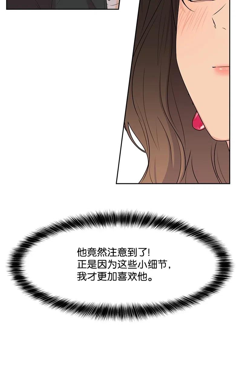 58 表白计划(1/2)-第58话