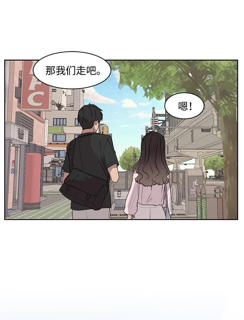 58 表白计划(1/2)-第58话