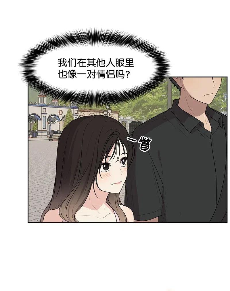 58 表白计划(1/2)-第58话