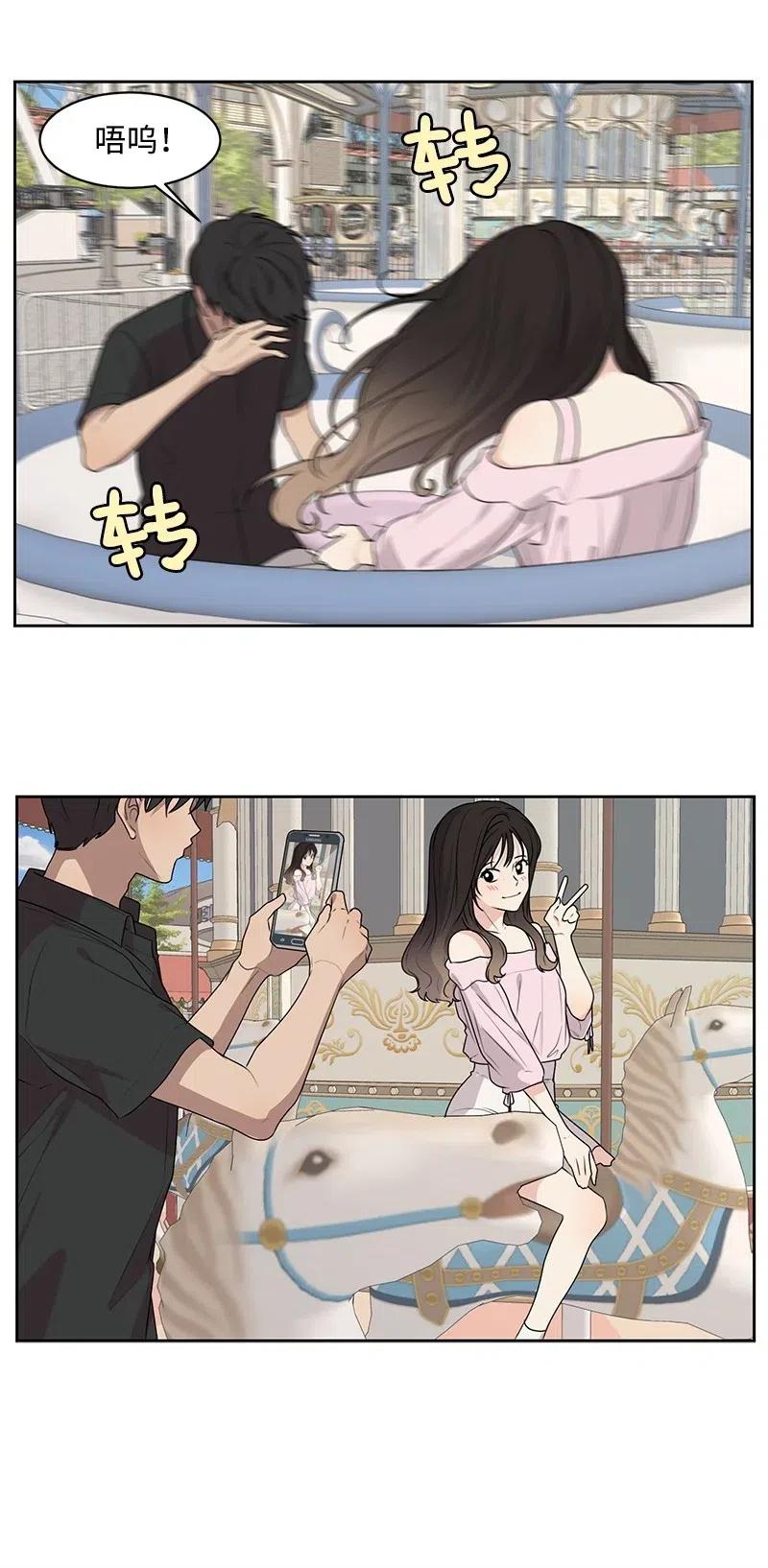 58 表白计划(1/2)-第58话