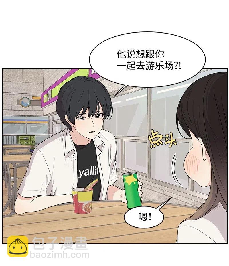 58 表白计划(1/2)-第58话