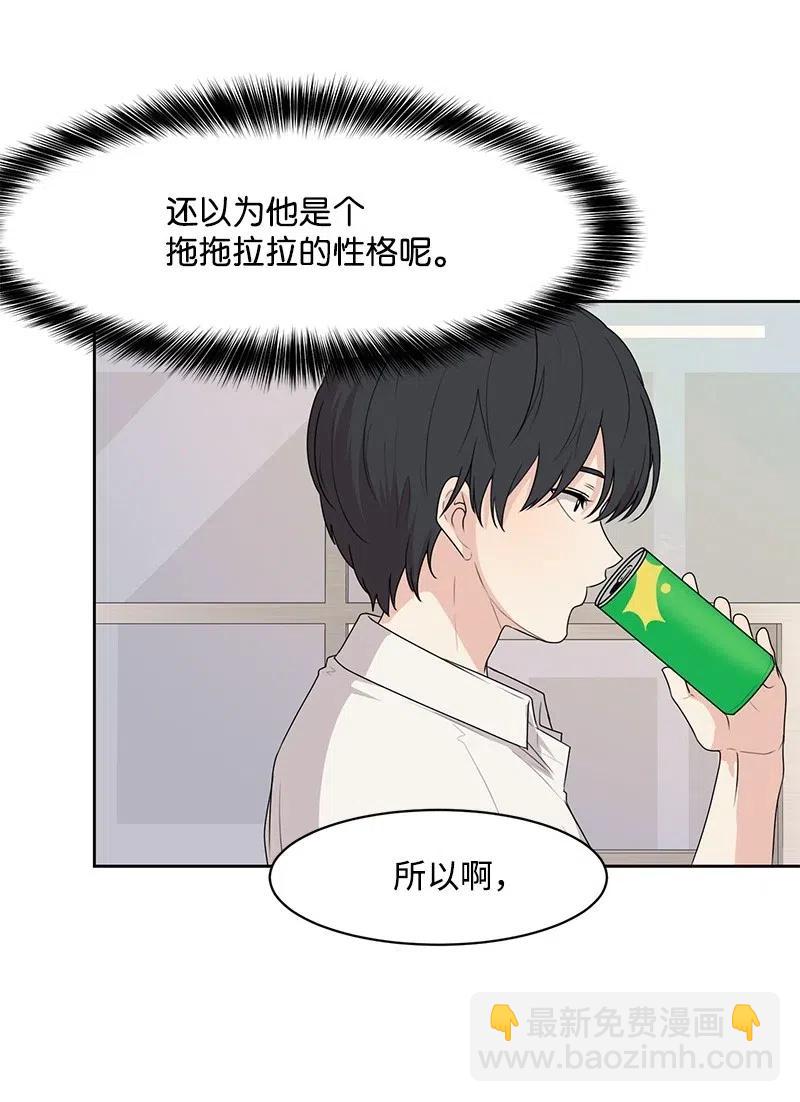 58 表白计划(1/2)-第58话