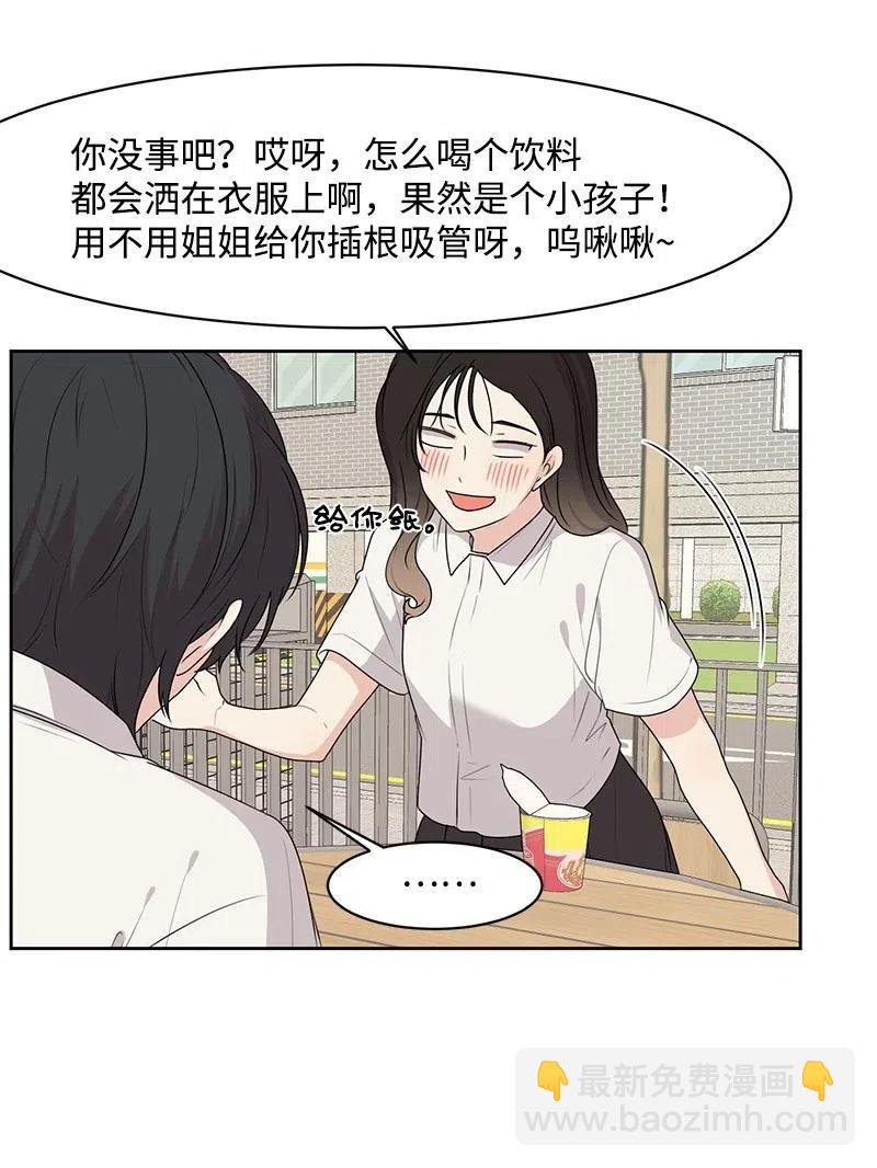 58 表白计划(1/2)-第58话