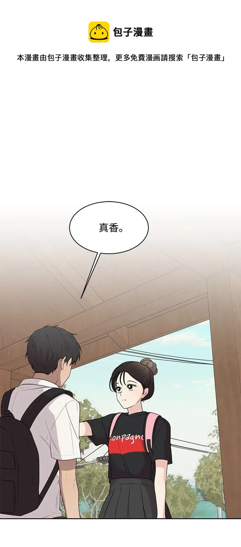 60 约会计划-第60话